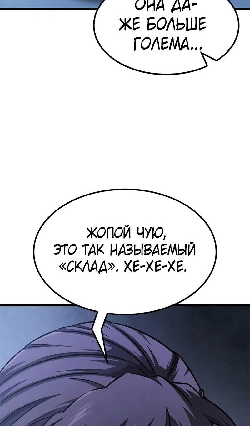 Манга Наш урожай небывалый, повелитель! - Глава 32 Страница 74