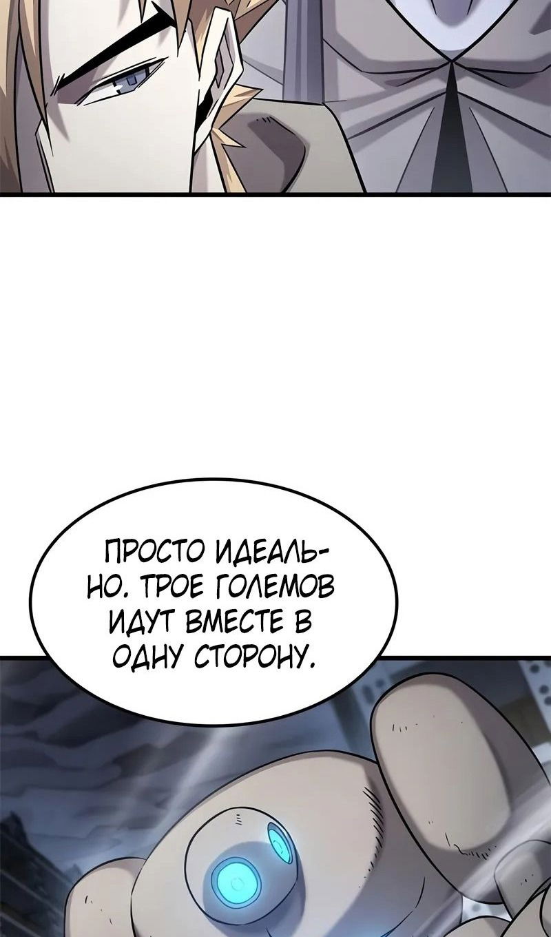 Манга Наш урожай небывалый, повелитель! - Глава 32 Страница 96
