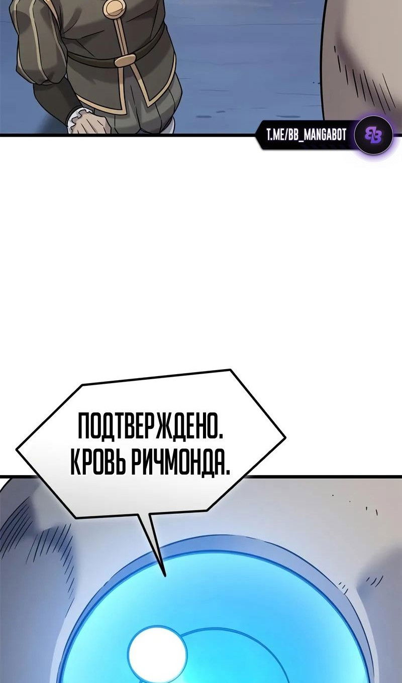 Манга Наш урожай небывалый, повелитель! - Глава 32 Страница 84