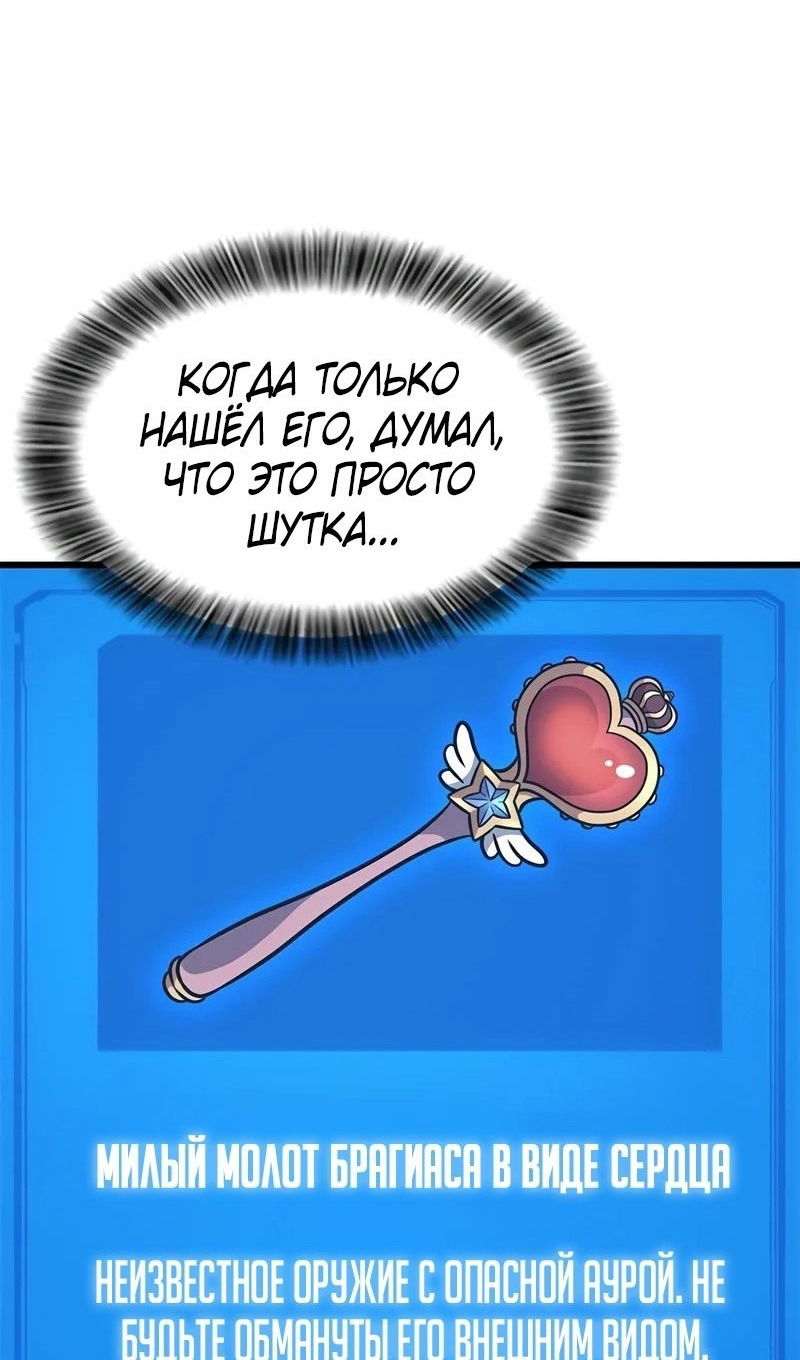 Манга Наш урожай небывалый, повелитель! - Глава 32 Страница 18