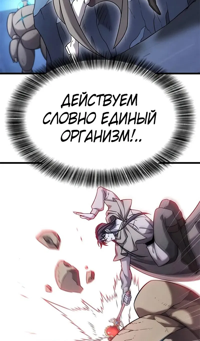 Манга Наш урожай небывалый, повелитель! - Глава 32 Страница 54