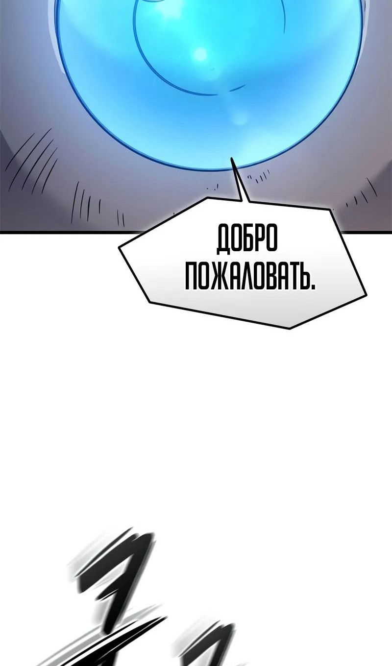 Манга Наш урожай небывалый, повелитель! - Глава 32 Страница 85