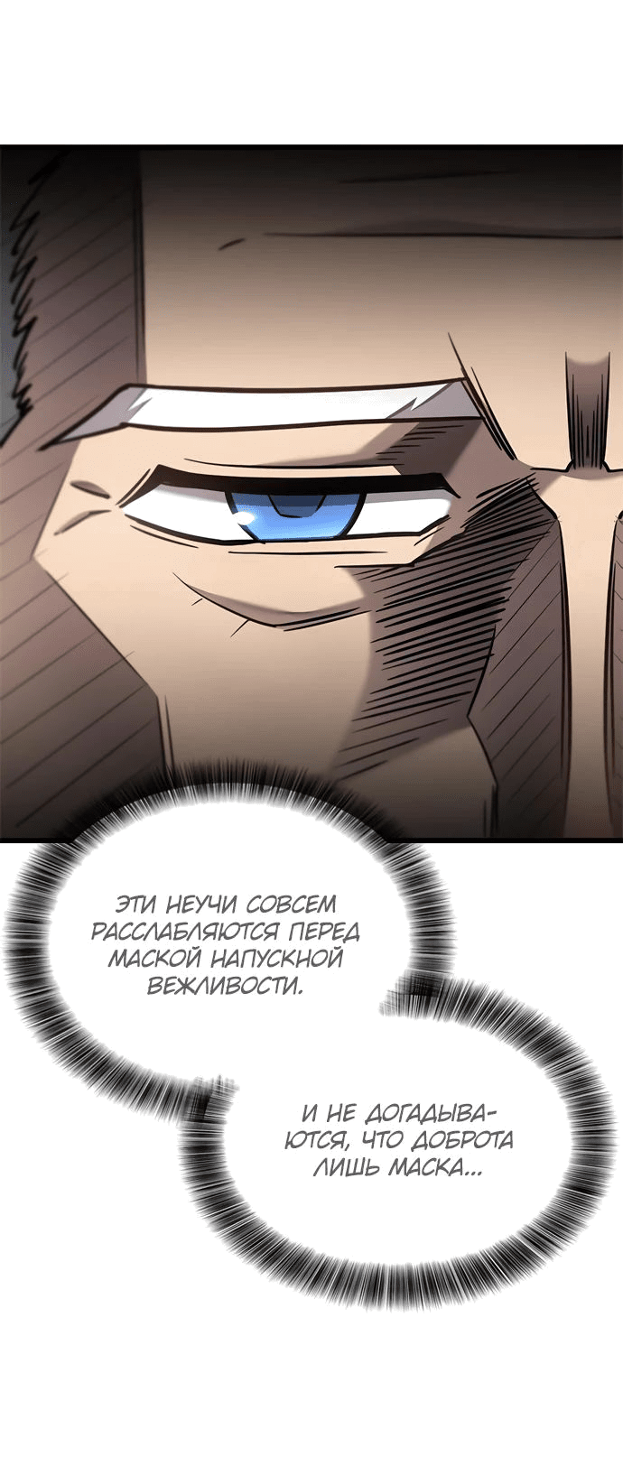 Манга Наш урожай небывалый, повелитель! - Глава 29 Страница 37