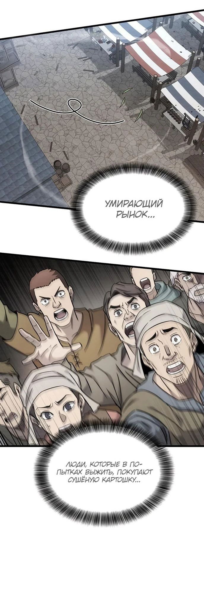 Манга Наш урожай небывалый, повелитель! - Глава 28 Страница 18