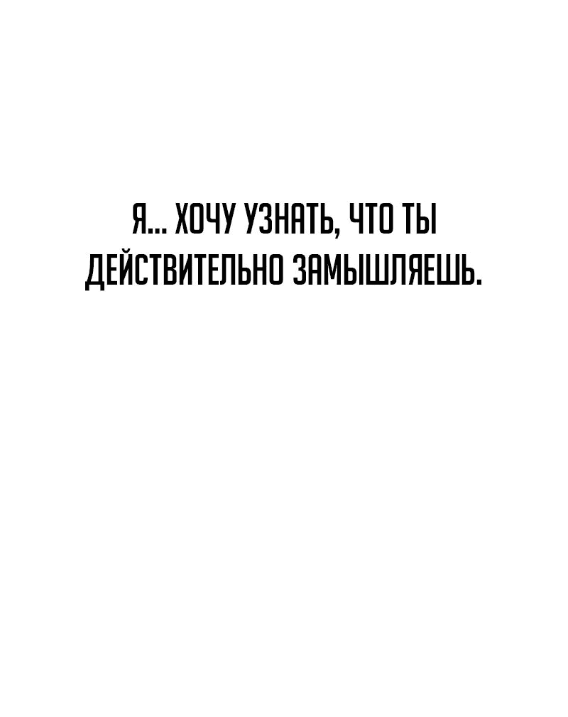 Манга Наш урожай небывалый, повелитель! - Глава 27 Страница 10