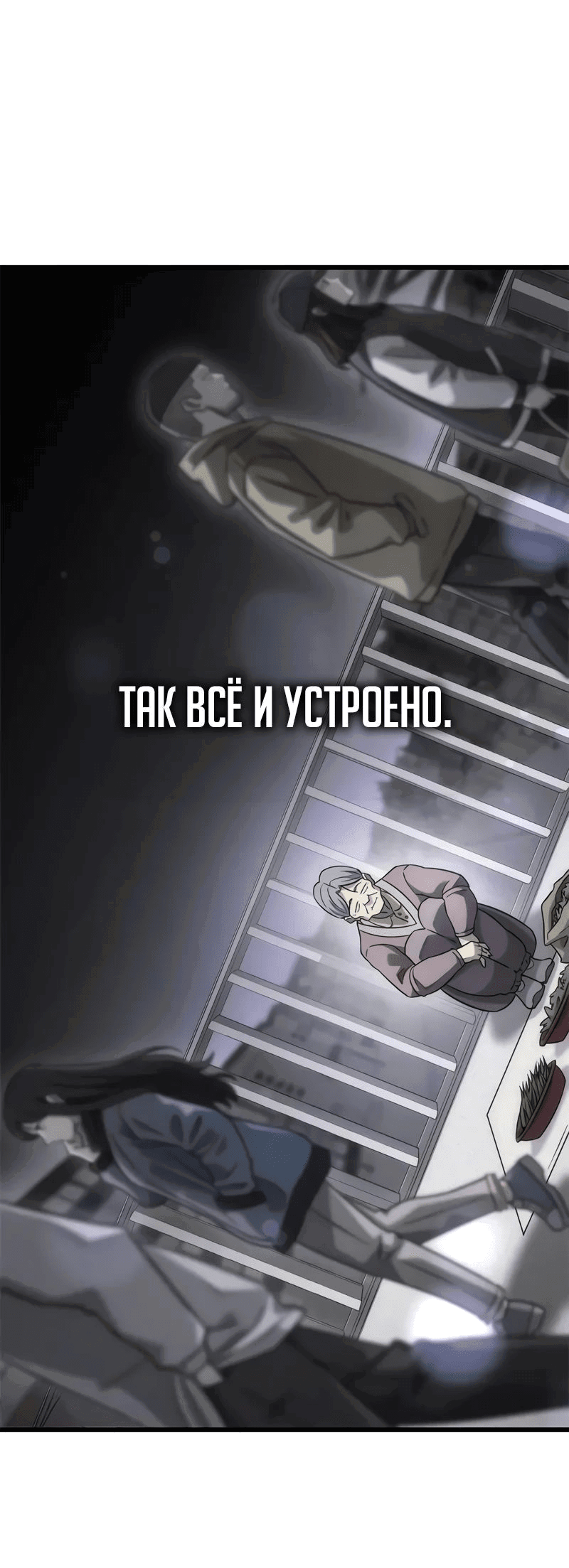 Манга Наш урожай небывалый, повелитель! - Глава 27 Страница 59