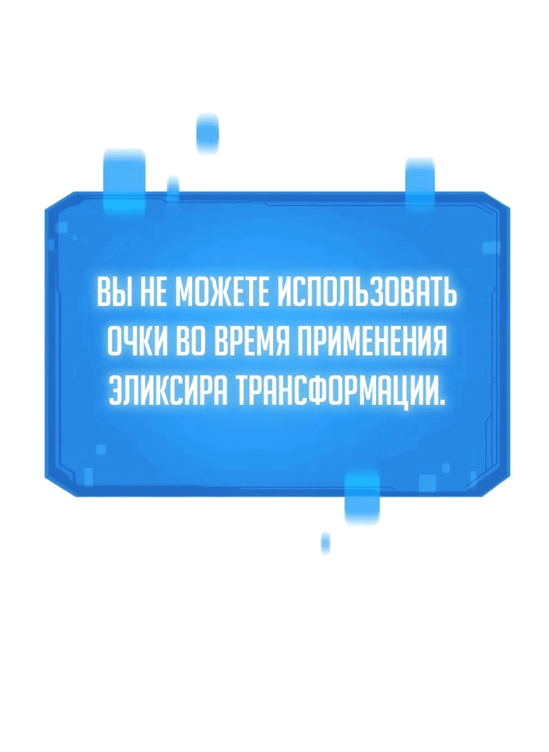 Манга Наш урожай небывалый, повелитель! - Глава 25 Страница 50