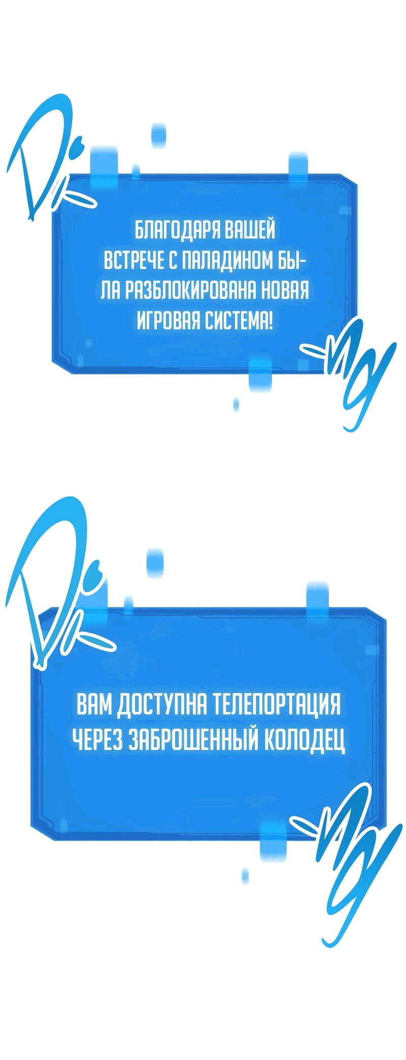 Манга Наш урожай небывалый, повелитель! - Глава 24 Страница 23