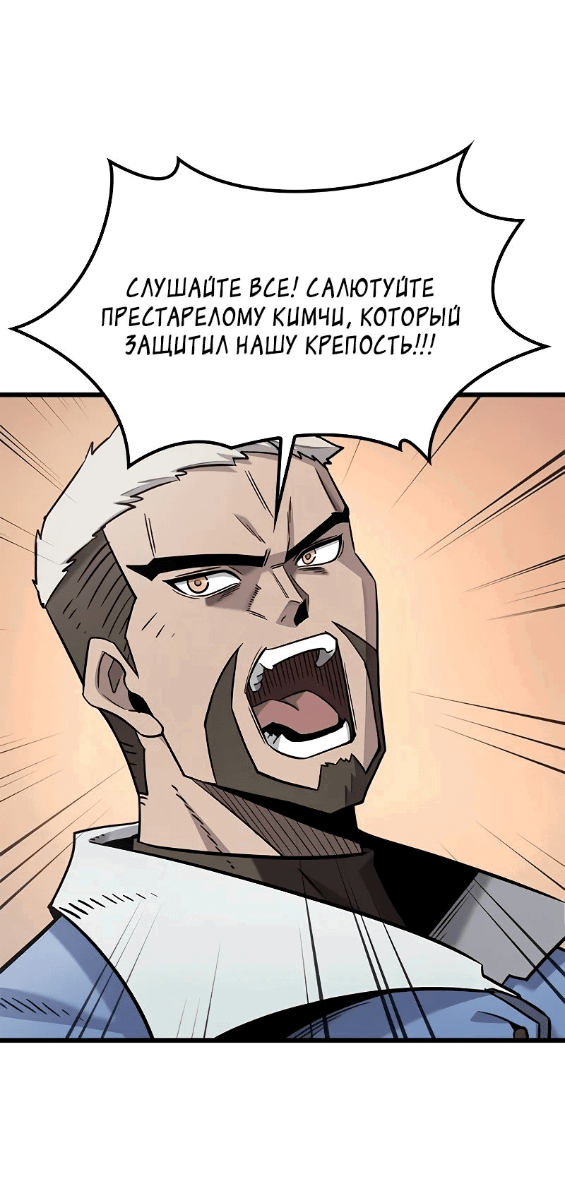 Манга Наш урожай небывалый, повелитель! - Глава 24 Страница 7