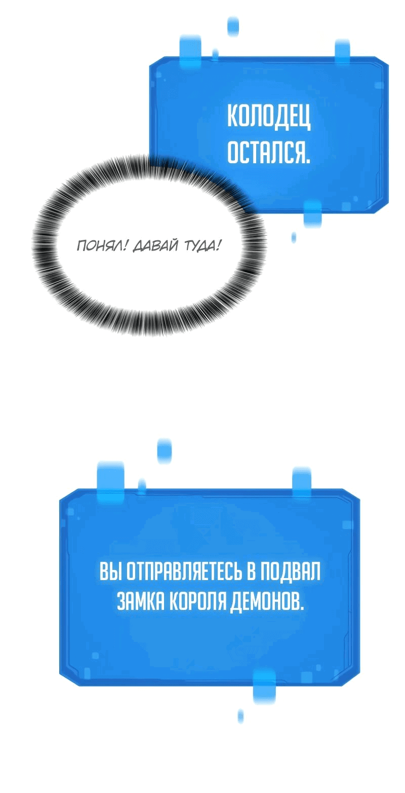 Манга Наш урожай небывалый, повелитель! - Глава 24 Страница 27