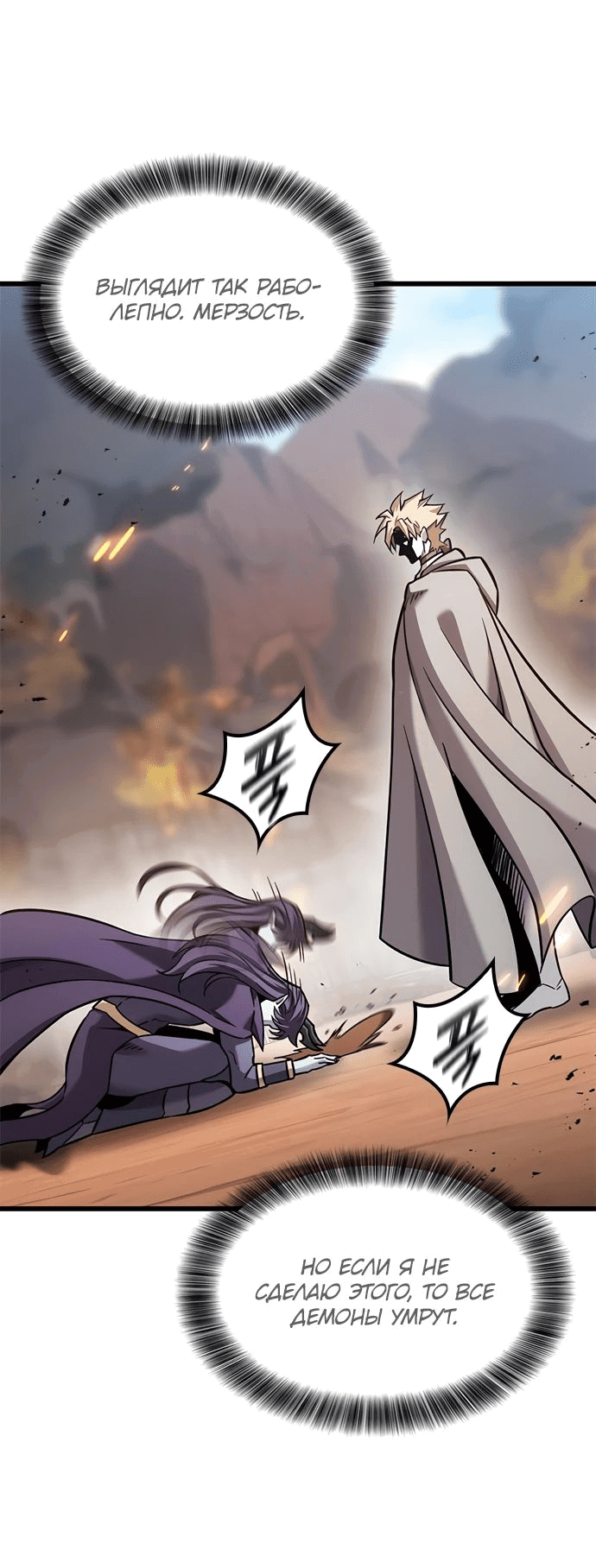 Манга Наш урожай небывалый, повелитель! - Глава 23 Страница 20