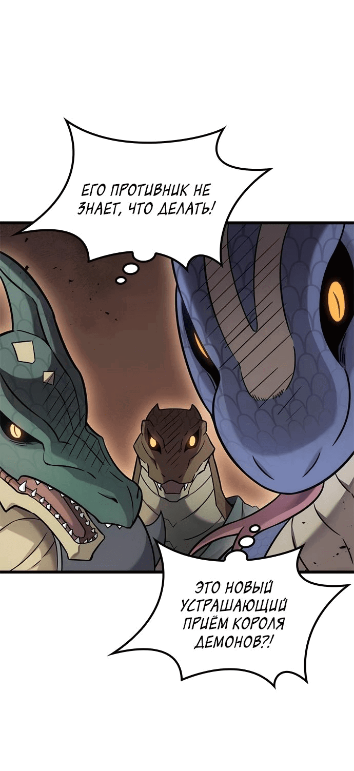 Манга Наш урожай небывалый, повелитель! - Глава 23 Страница 14