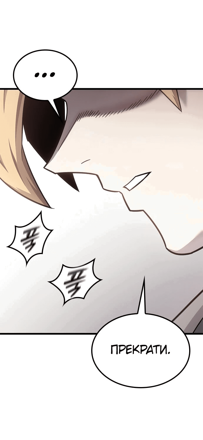 Манга Наш урожай небывалый, повелитель! - Глава 23 Страница 44