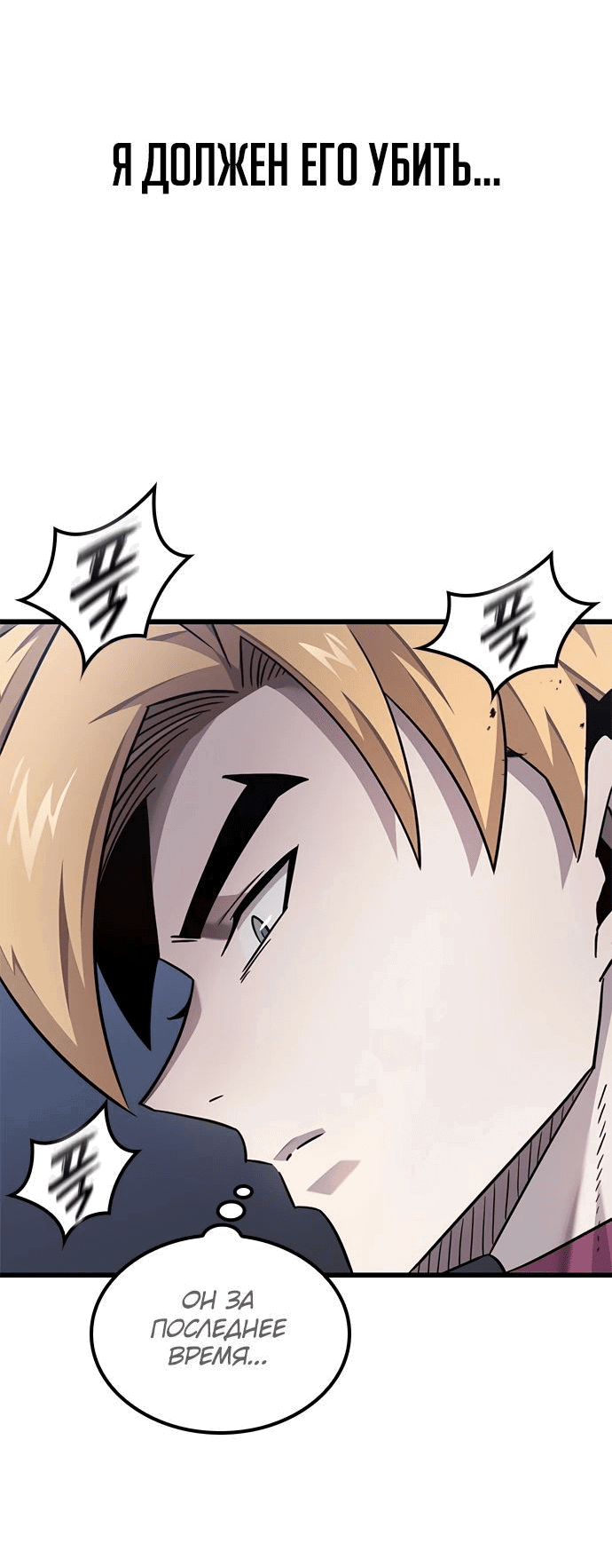 Манга Наш урожай небывалый, повелитель! - Глава 23 Страница 32