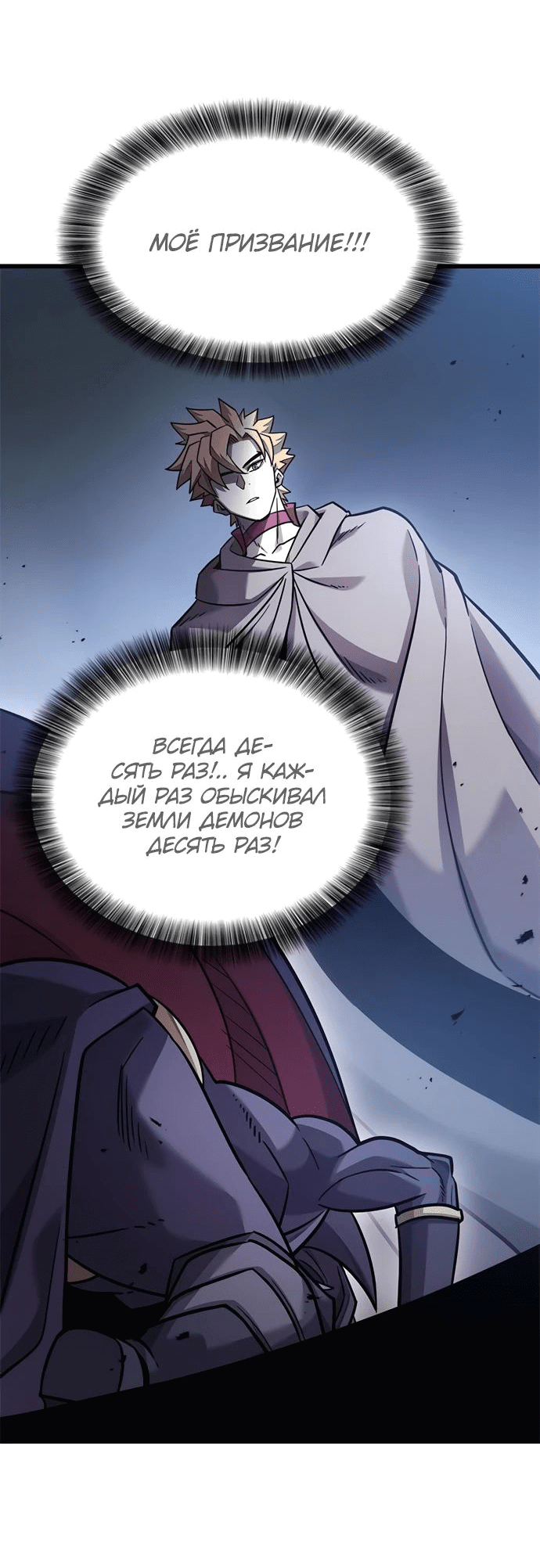 Манга Наш урожай небывалый, повелитель! - Глава 23 Страница 38