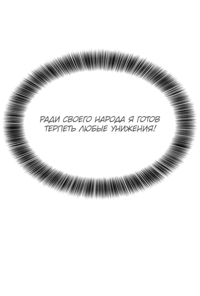 Манга Наш урожай небывалый, повелитель! - Глава 23 Страница 26