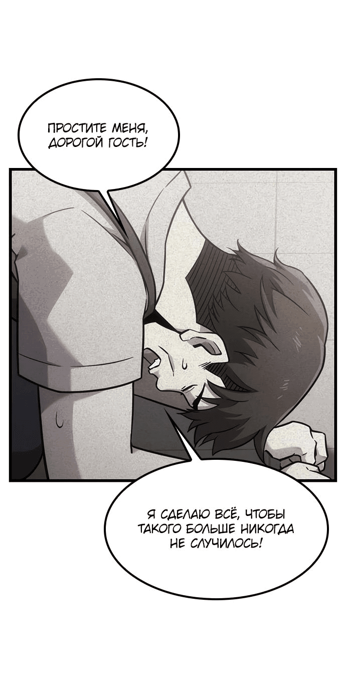 Манга Наш урожай небывалый, повелитель! - Глава 23 Страница 24