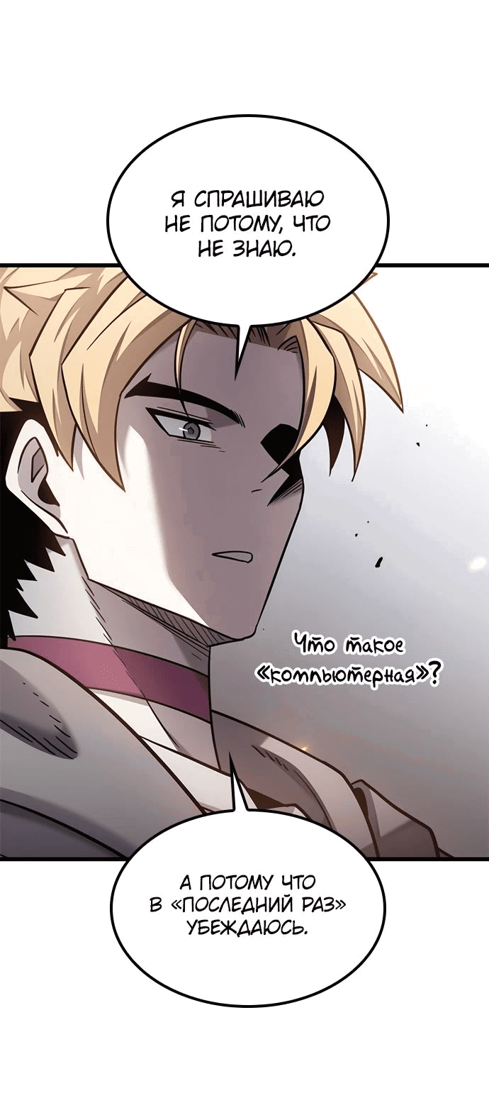 Манга Наш урожай небывалый, повелитель! - Глава 23 Страница 5