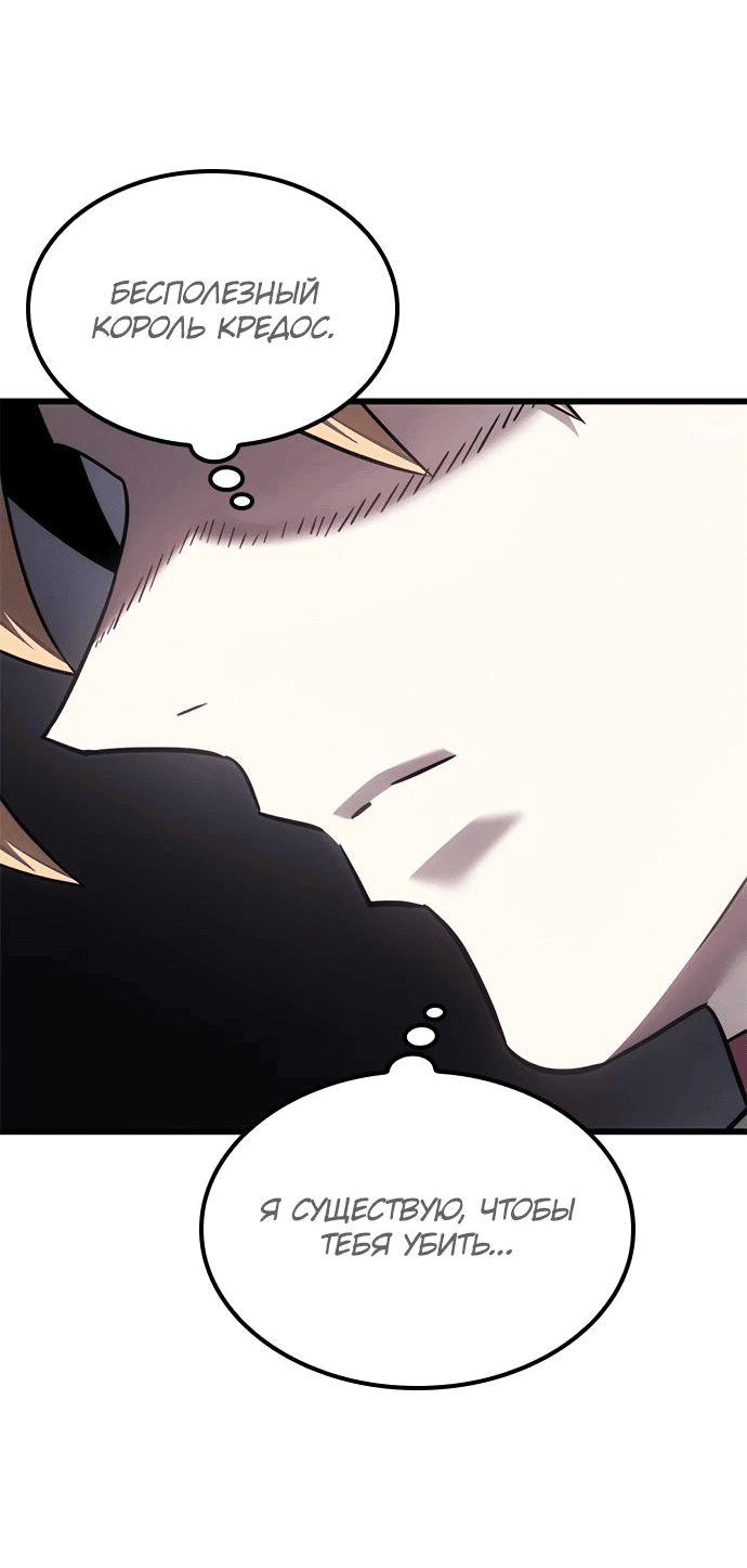 Манга Наш урожай небывалый, повелитель! - Глава 23 Страница 29