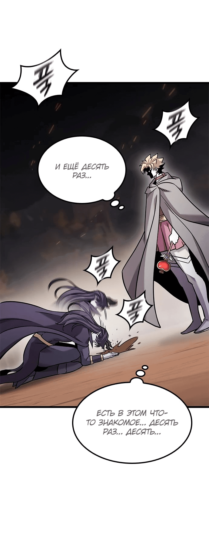 Манга Наш урожай небывалый, повелитель! - Глава 23 Страница 35