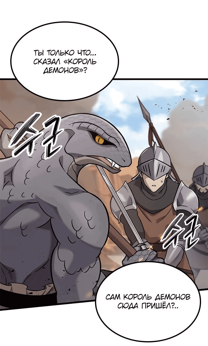 Манга Наш урожай небывалый, повелитель! - Глава 23 Страница 2