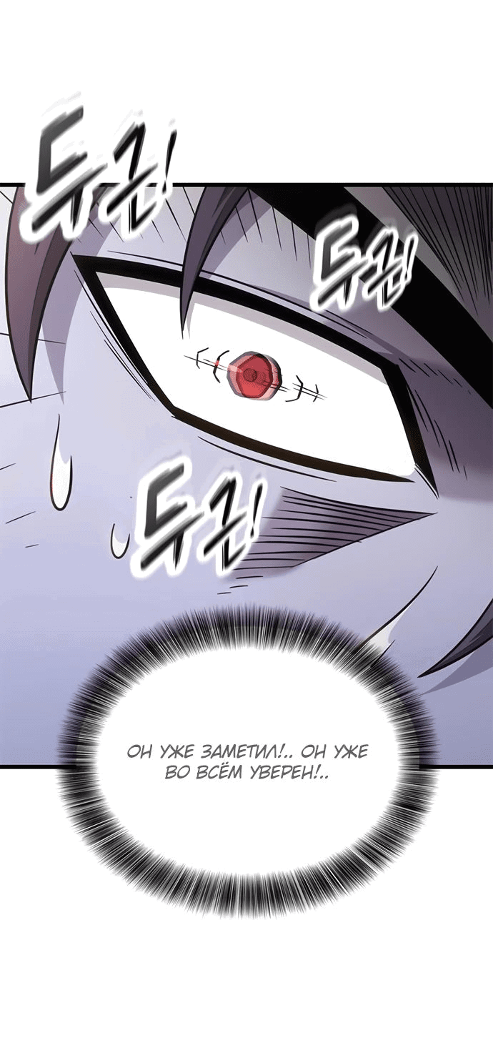 Манга Наш урожай небывалый, повелитель! - Глава 23 Страница 6