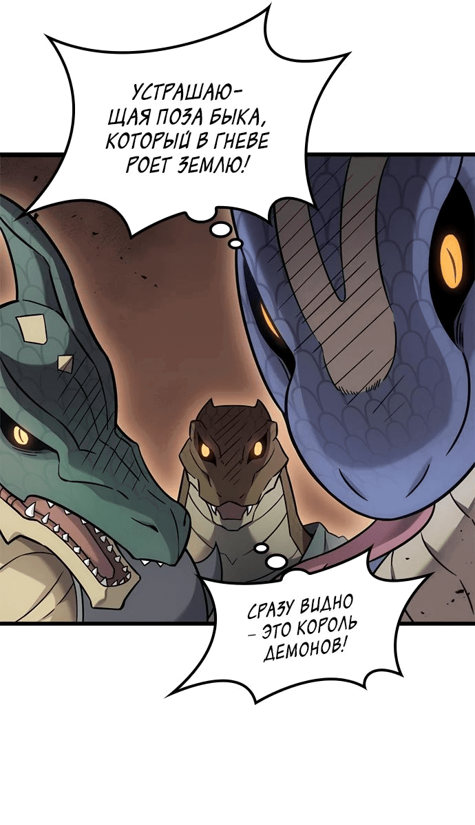 Манга Наш урожай небывалый, повелитель! - Глава 23 Страница 19