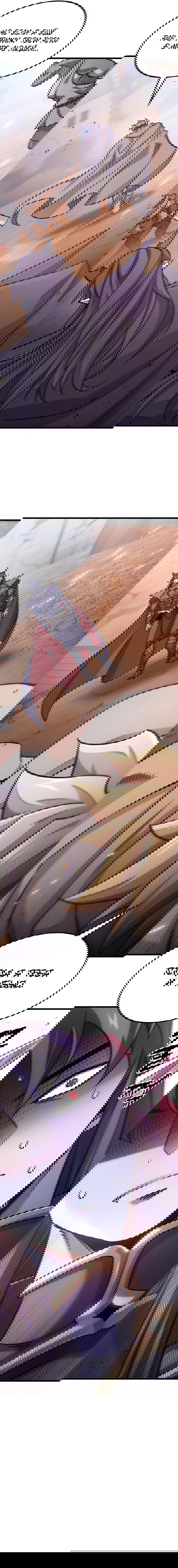 Манга Наш урожай небывалый, повелитель! - Глава 23 Страница 69