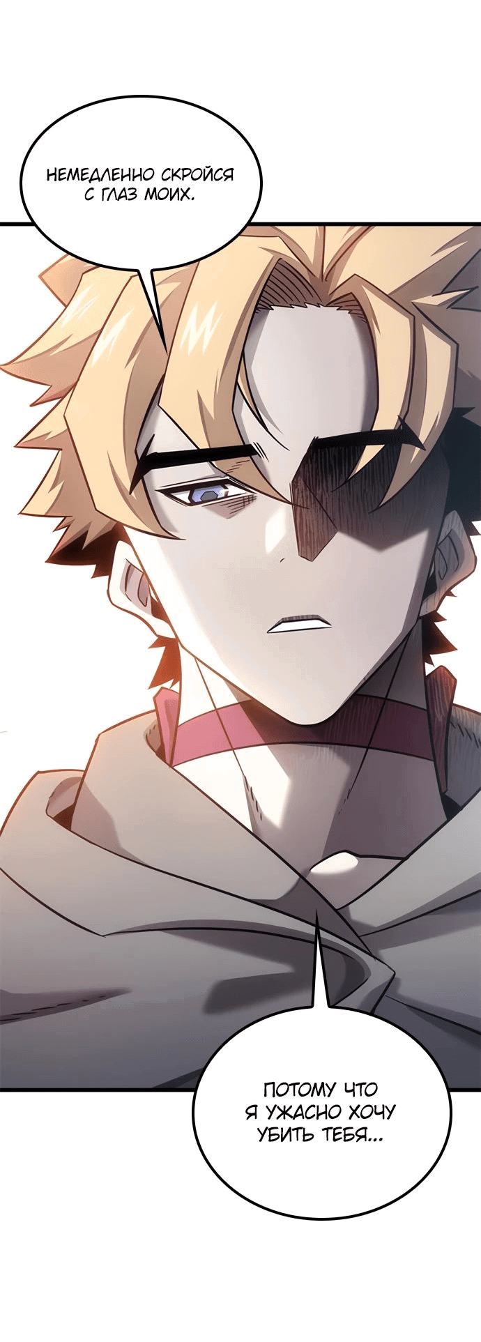 Манга Наш урожай небывалый, повелитель! - Глава 23 Страница 46