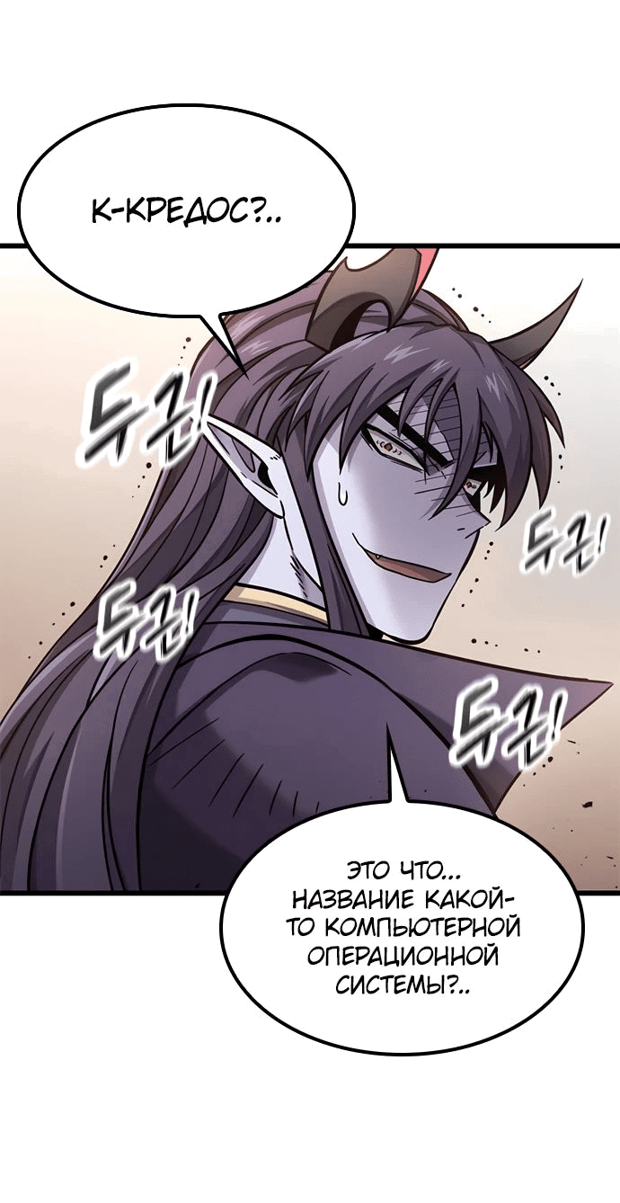 Манга Наш урожай небывалый, повелитель! - Глава 23 Страница 4