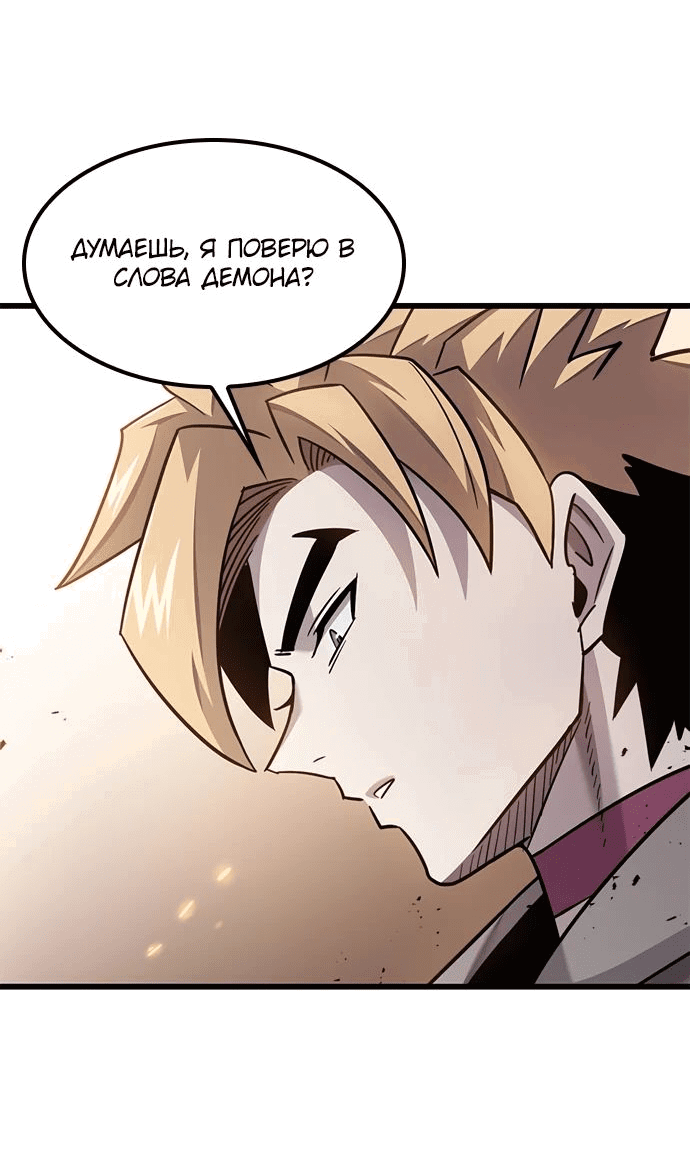 Манга Наш урожай небывалый, повелитель! - Глава 23 Страница 17