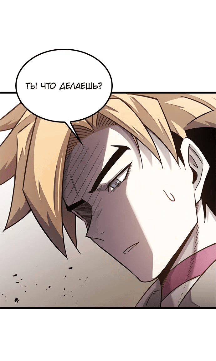 Манга Наш урожай небывалый, повелитель! - Глава 23 Страница 15