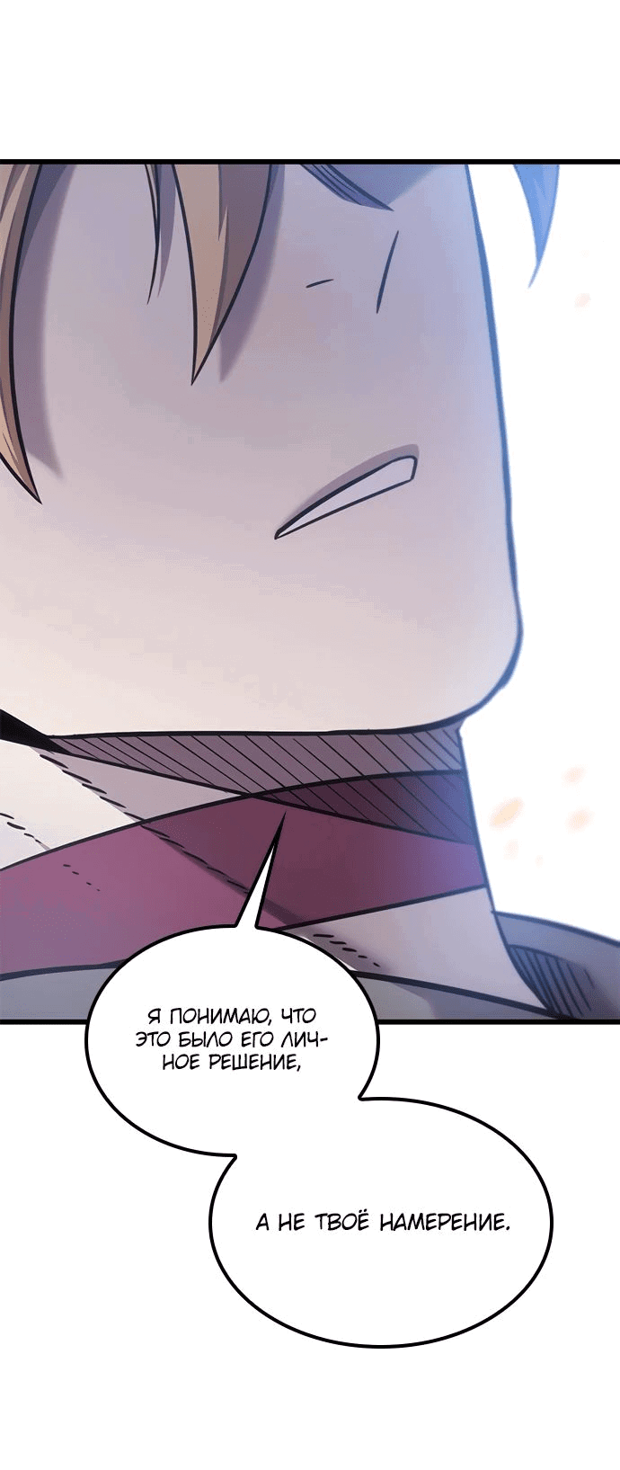 Манга Наш урожай небывалый, повелитель! - Глава 23 Страница 66