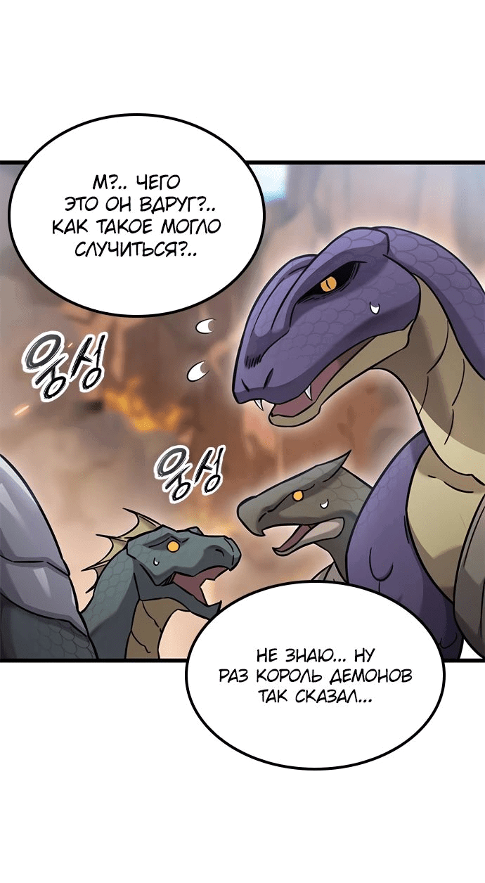 Манга Наш урожай небывалый, повелитель! - Глава 23 Страница 50