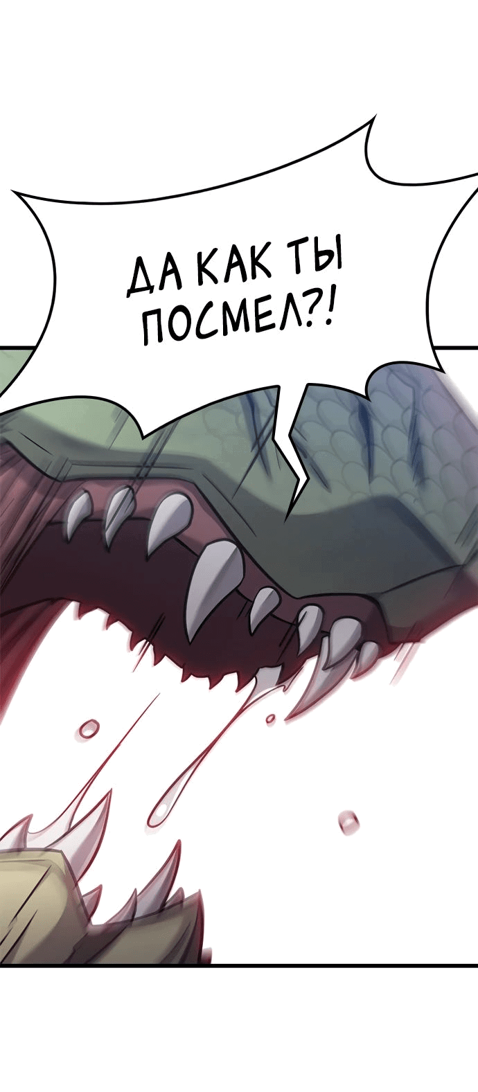 Манга Наш урожай небывалый, повелитель! - Глава 23 Страница 54