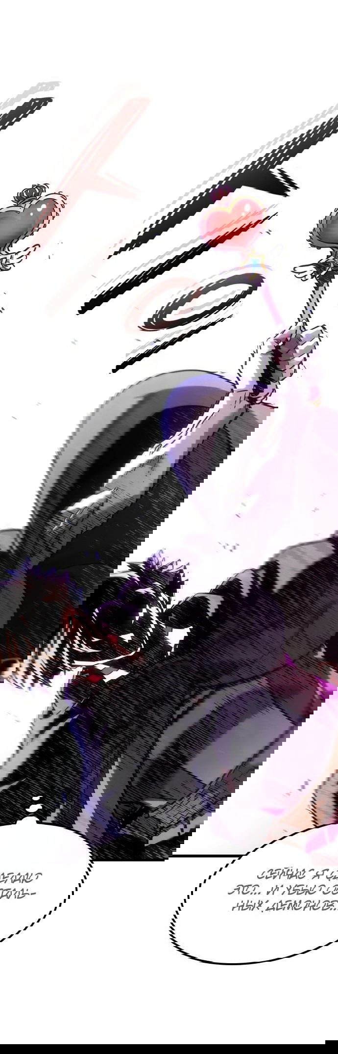 Манга Наш урожай небывалый, повелитель! - Глава 23 Страница 30