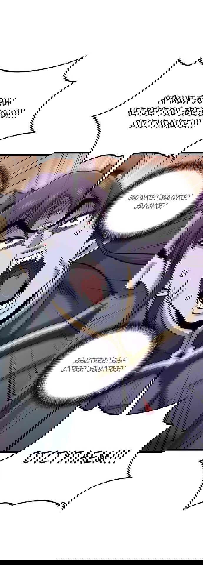 Манга Наш урожай небывалый, повелитель! - Глава 23 Страница 49