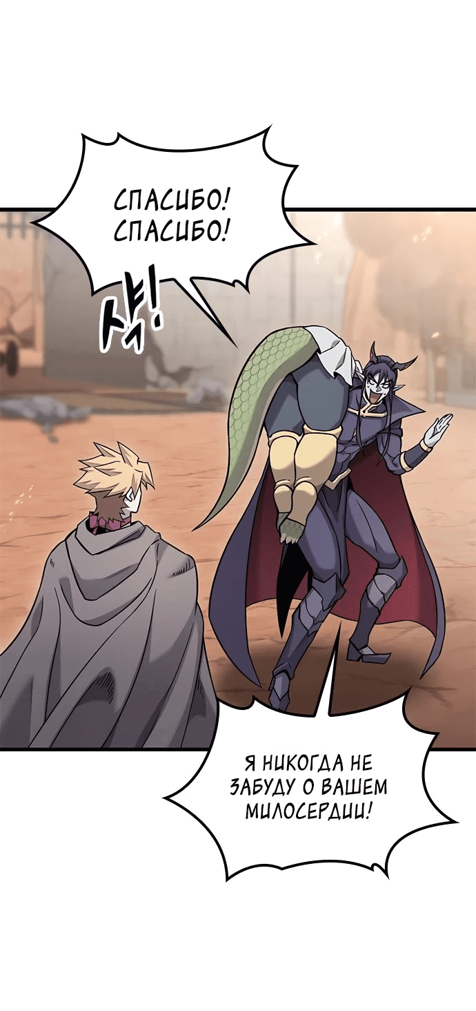 Манга Наш урожай небывалый, повелитель! - Глава 23 Страница 48