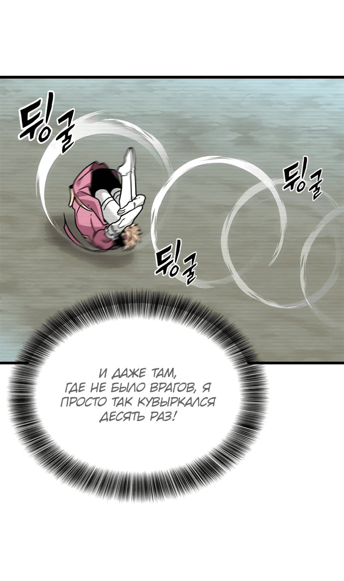 Манга Наш урожай небывалый, повелитель! - Глава 23 Страница 40