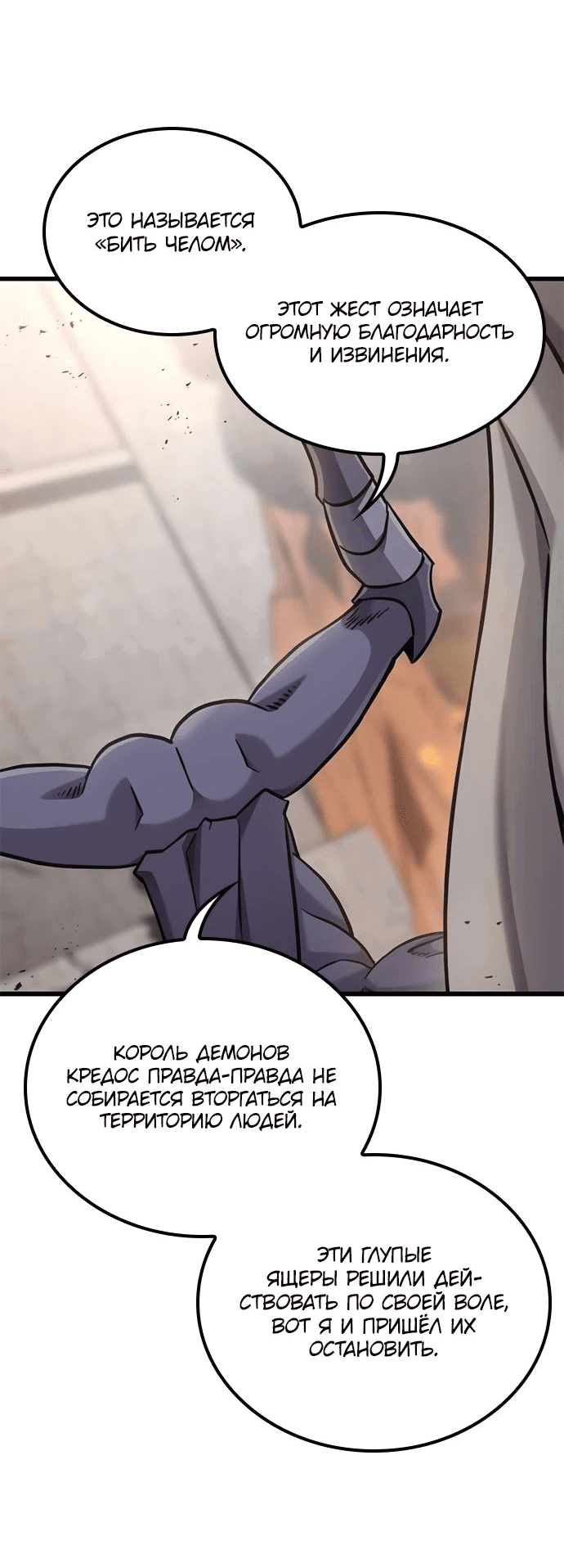 Манга Наш урожай небывалый, повелитель! - Глава 23 Страница 16