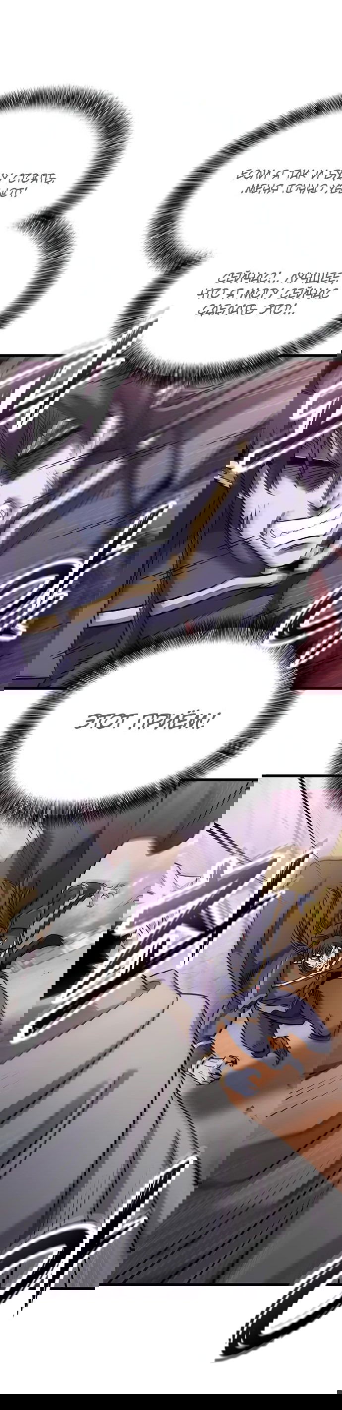 Манга Наш урожай небывалый, повелитель! - Глава 23 Страница 7