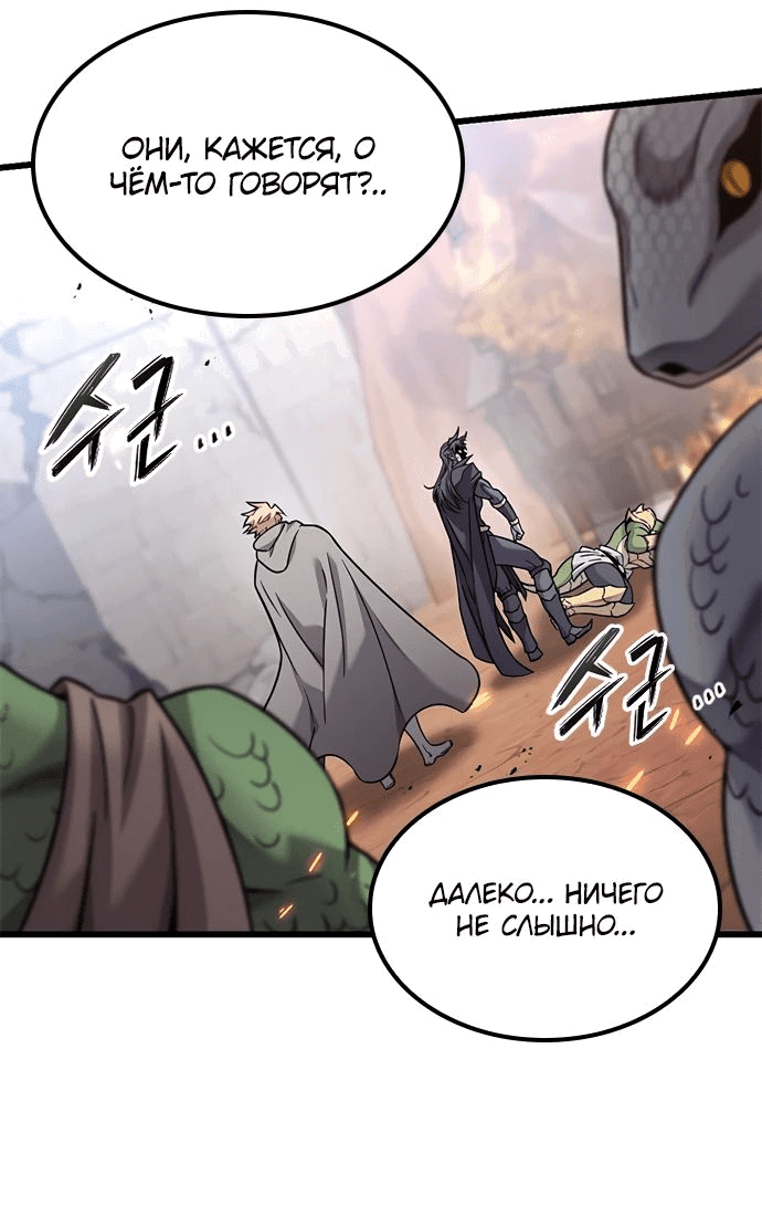 Манга Наш урожай небывалый, повелитель! - Глава 23 Страница 3