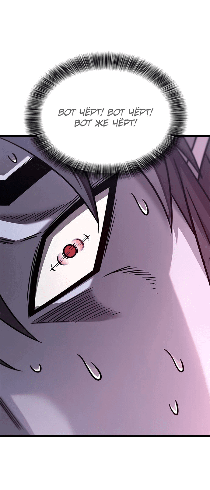 Манга Наш урожай небывалый, повелитель! - Глава 23 Страница 65