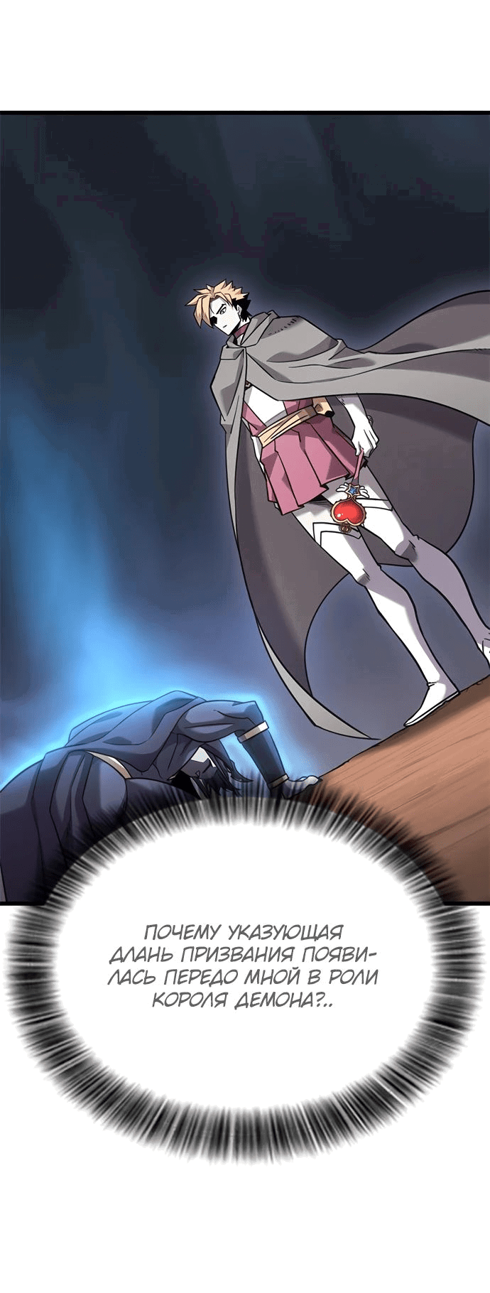 Манга Наш урожай небывалый, повелитель! - Глава 23 Страница 43