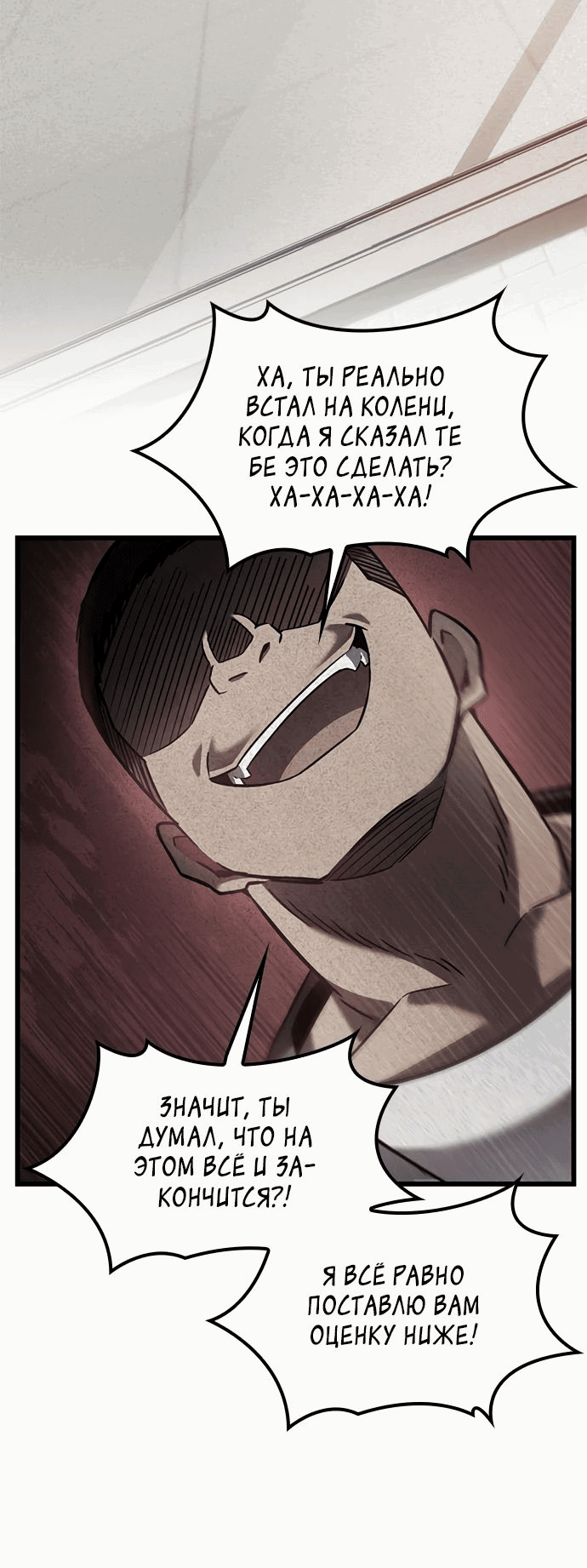 Манга Наш урожай небывалый, повелитель! - Глава 23 Страница 23