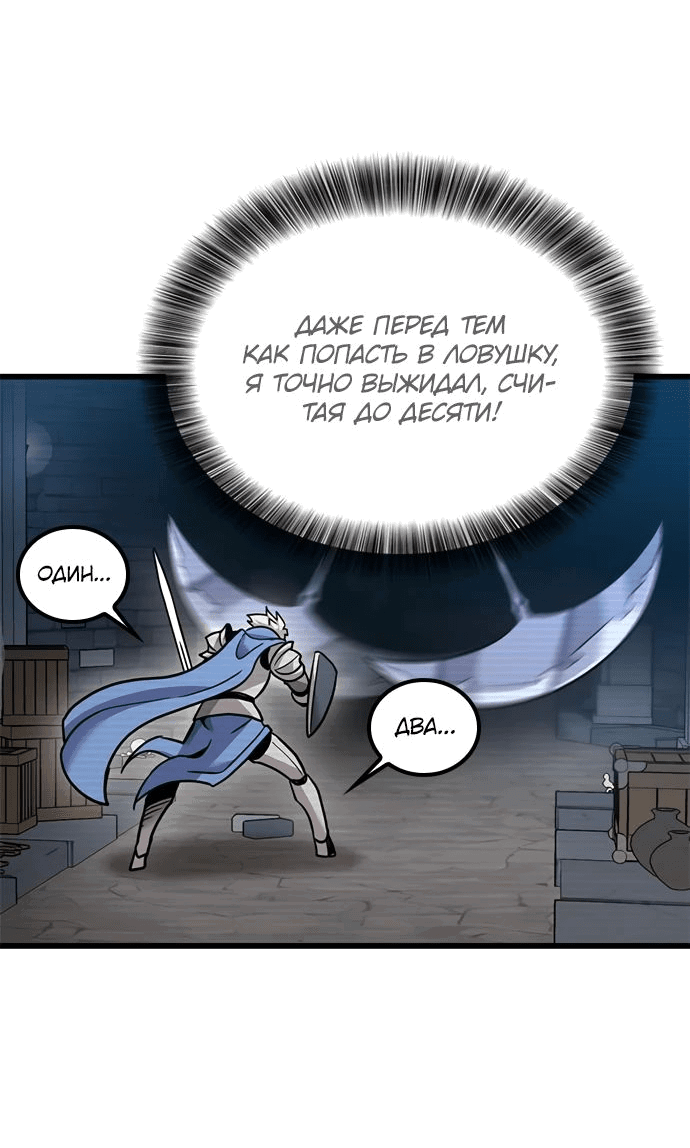 Манга Наш урожай небывалый, повелитель! - Глава 23 Страница 39