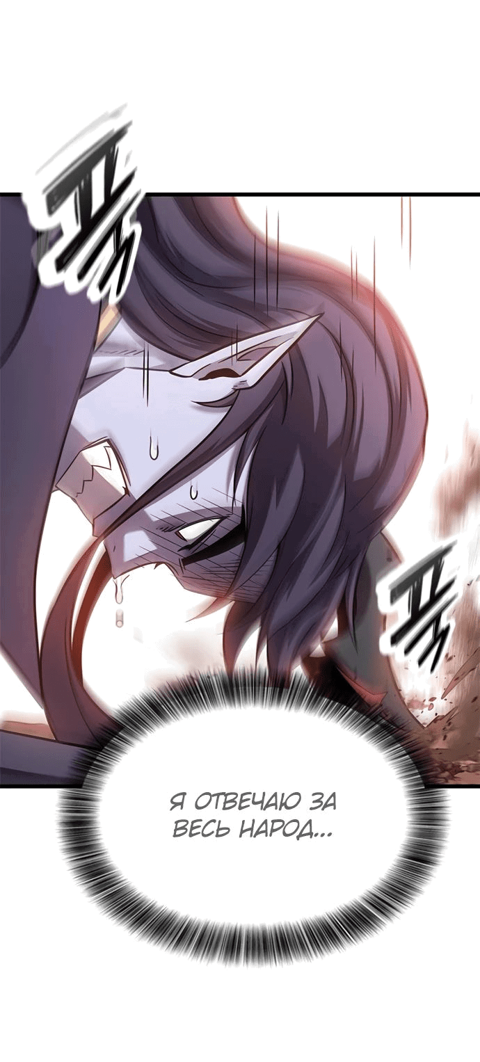 Манга Наш урожай небывалый, повелитель! - Глава 23 Страница 21