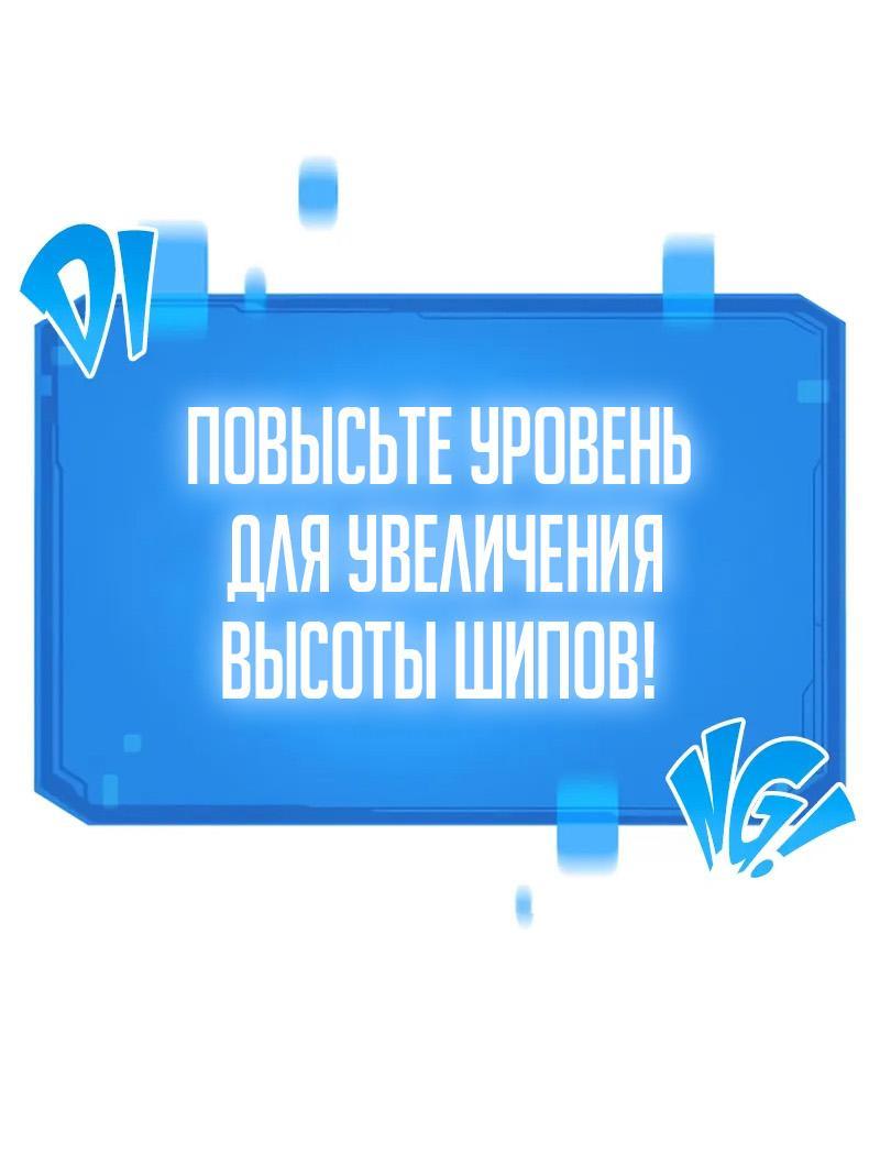 Манга Наш урожай небывалый, повелитель! - Глава 34 Страница 56