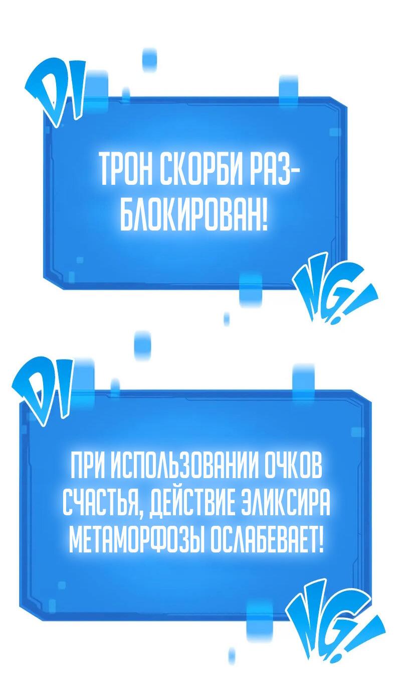 Манга Наш урожай небывалый, повелитель! - Глава 34 Страница 54