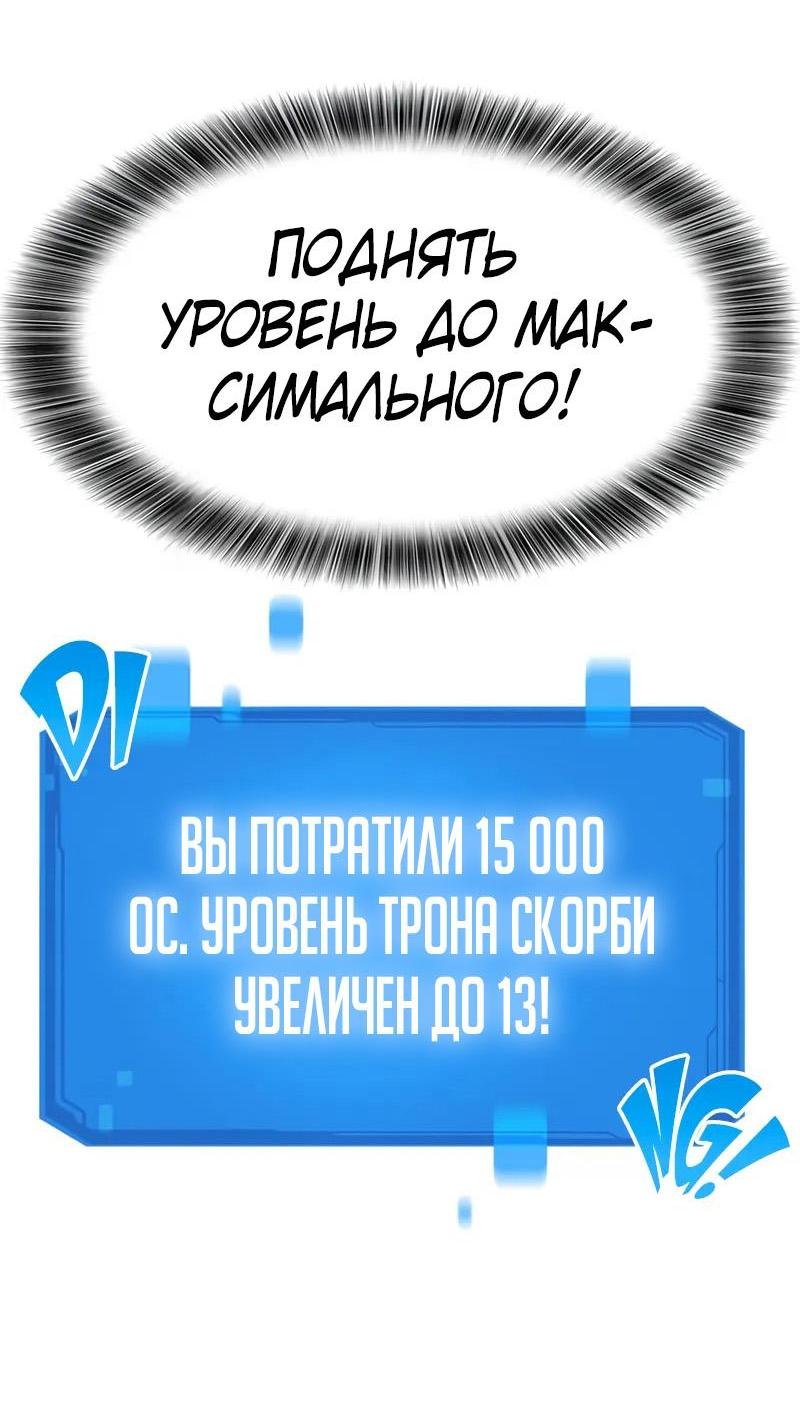 Манга Наш урожай небывалый, повелитель! - Глава 34 Страница 59